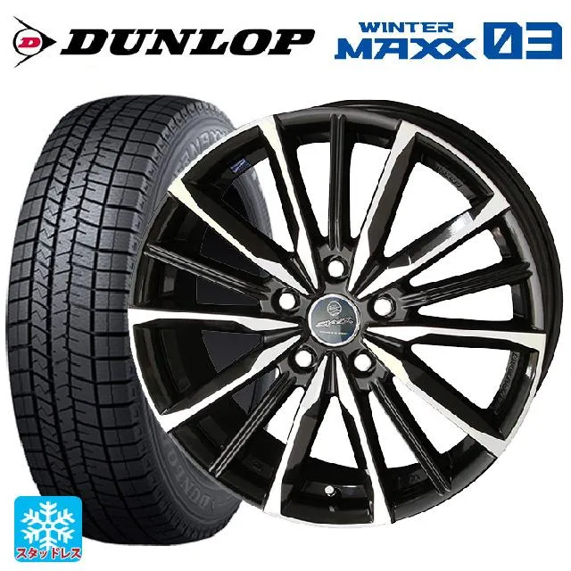 送料無料 スタッドレスタイヤホイールセット 215/45R17 87Q ダンロップ ウィンターマックス 03(WM03) 共豊 スマック ヴァルキリー
