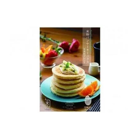ふるさと納税 グルテンフリー 米粉パンケーキミックス3種セット 計720g (アレルゲンフリー 国産 米粉 グルテンフリー パンケーキ 米粉 グルテンフリー .. 京都府