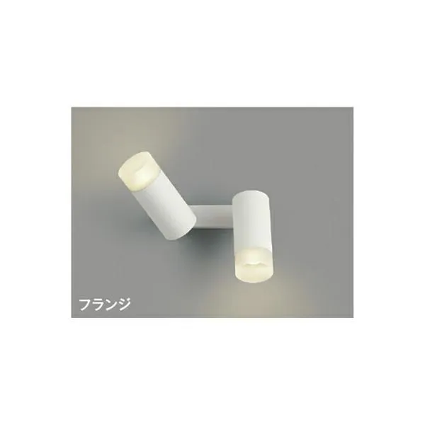 コイズミ照明 可動ブラケット 【品番：AB51501】