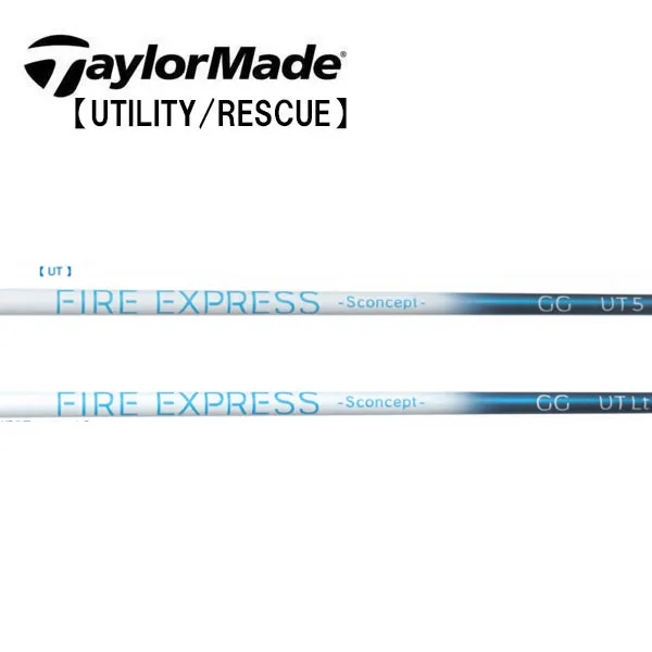 テーラーメイド/TaylorMade <br>ハイブリッド(Qi4D/Qi35/Qi10 Rescue / GAPR) スリーブ装着シャフト <br>COMPOSITE TECHNO コンポジットテクノ Fire Express Sconcept GG UT ファイアーエクスプレス エスコンセプト GG UT