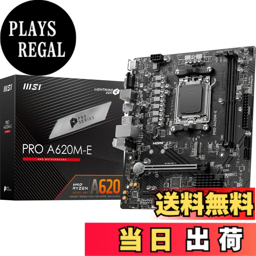 【送料無料】B550 サイズ：mATX