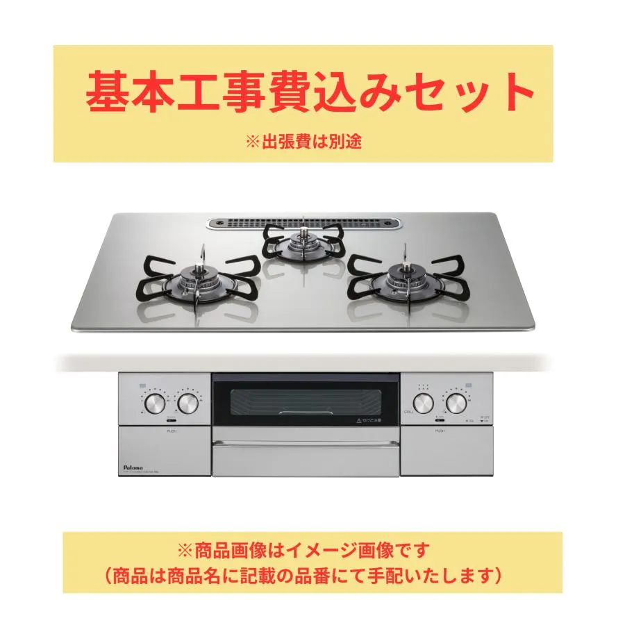 工事費込み N3WV7RWAP2SIC-13A ミッケ オートタイプ ビルトインコンロ 幅75cm ノーリツ  ムーンシルバーガラストップ 【都市ガス】※出張費別途
