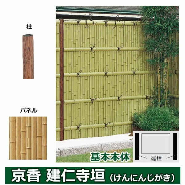 リクシル 竹垣フェンス 京香 建仁寺垣 ユニット型 間仕切りタイプ 両面仕様セット 基本本体 柱：木目調 角柱 W-20 T-14 しみじみゴマ竹