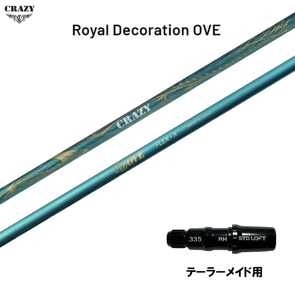 クレイジー ロイヤル デコレーション OVE テーラーメイド用 スリーブ付シャフト ドライバー用 カスタムシャフト 互換スリーブ CRAZY Royal Decoration OVE Qi4D Qi35 Qi10 ステルス SIM