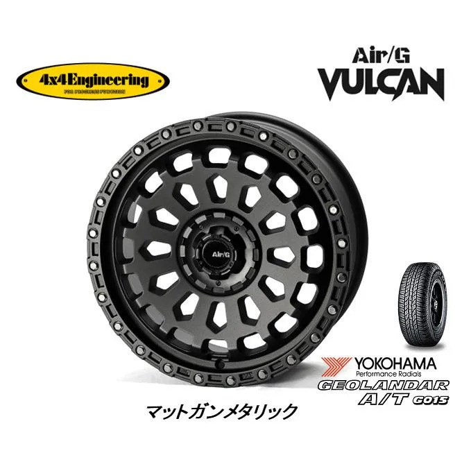 4X4エンジニアリング Air/G VULCAN 7.0J-17 +35/+48 10H108/112/114.3 マットガンメタリック \u0026 ヨコハマ ジオランダー A/T G015 225/60R17 99T