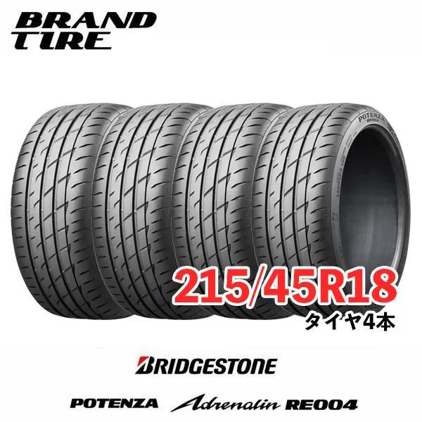 在庫あります 4本セット 215/45R18 93W XL ポテンザ アドレナリン RE004 POTENZA ブリヂストン BRIDGESTONE タイヤのみ 送料無料