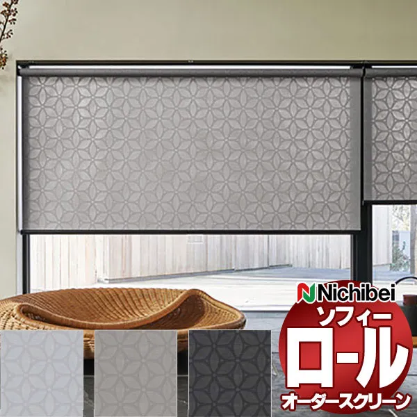 【最大ポイント23倍＋クーポン】ニチベイ ロールスクリーン ソフィー テクスチャー・デザイン ワバナ N8156～N8158 標準_スマートコード式_標準仕様
