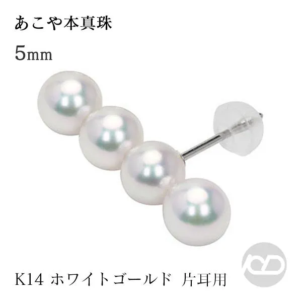 パール ピアス パールピアス k14 ホワイトゴールド ペア 14k 14金 真珠ピアス ベビーパール ダブルパール 片耳用 スタッドピアス 卒業 入学 pu
