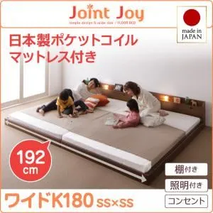 【ポイント20倍】連結ベッド ワイドキング180【JointJoy】【日本製ポケットコイルマットレス付き】ホワイト 親子で寝られる棚・照明付き連結ベッド【JointJoy】ジョイント・ジョイ【代引不可】