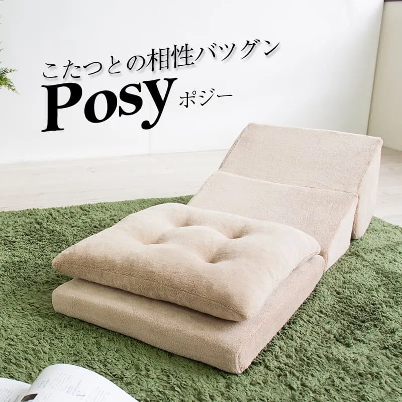 ふっくら もちもち サンゴマイヤー テレビまくら座椅子 Posy／ポジー （クッション付）