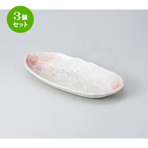 3個セット 多用鉢 和食器 / 桜志野 長盛皿 寸法：31.8 x 15 x 4.6cm