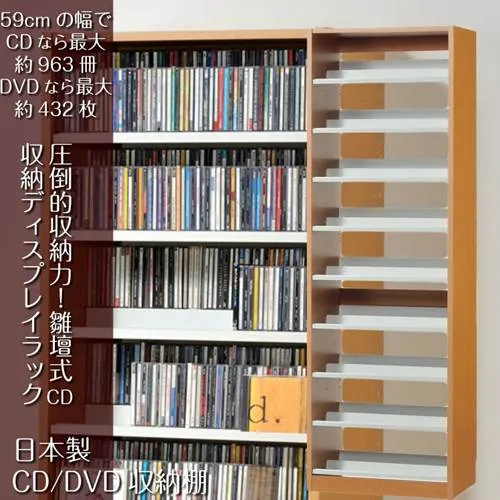 CD収納棚 DVDラック 段違い 日本製 CDストッカー ナチュラル