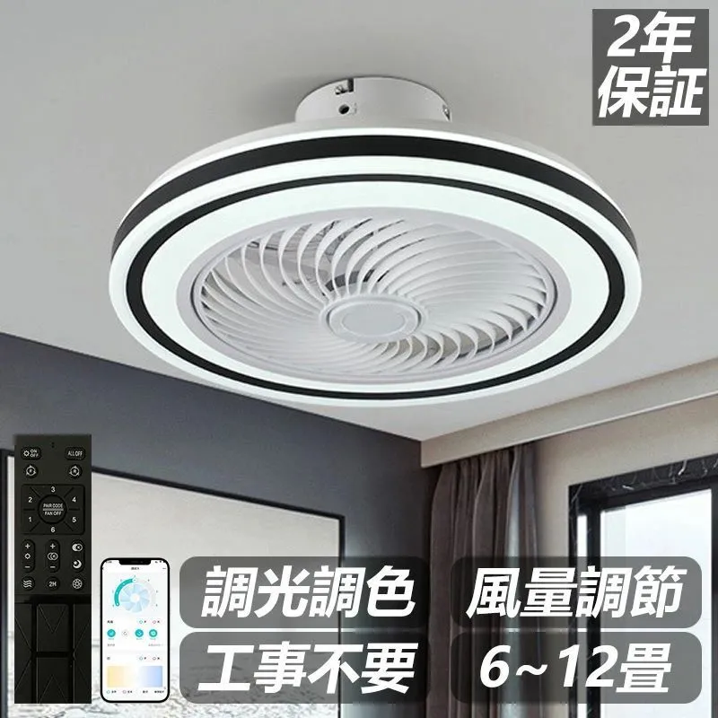 シーリングライト  6畳 12畳 調光調色 シーリングファンライト ledおしゃれ 北欧 ファン付き照明 照明器具 天井照明 扇風機 サーキュレーター リビング 寝室 軽量 静音 リビング ダイニング LEDライト 脱衣所 居間 部屋 省エネ リビング インテリア照明