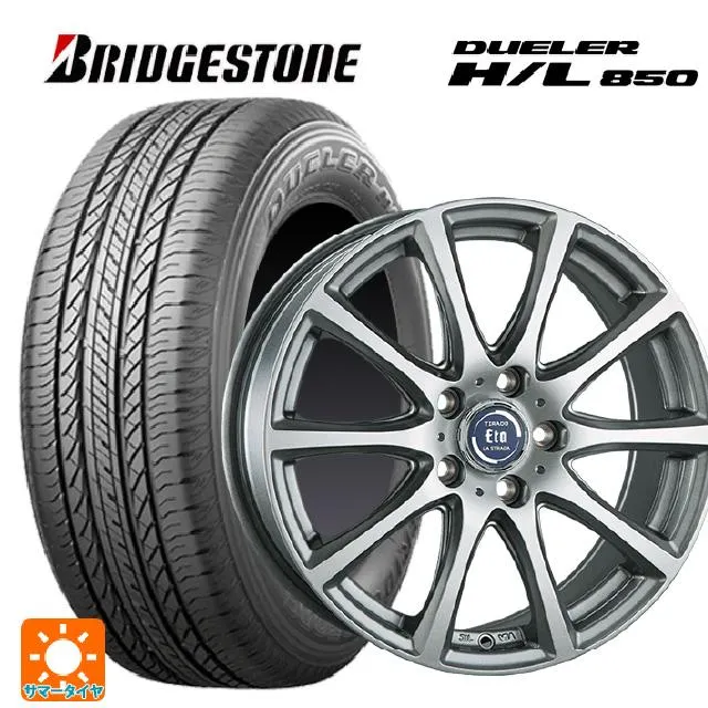送料無料 サマータイヤホイール 4本セット 2024年製 215/60R17 96H ブリヂストン デューラー HL850 正規品 阿部商会 ラ・スト