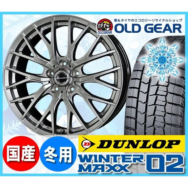 ダンロップ ウィンターマックス WM02 195/55R16 スタッドレス タイヤ・ホイール 新品 4本セット ホットスタッフ エクシーダー E05 パーツ バランス調整済み！