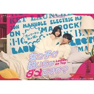 女の子が抱いちゃダメですか? Blu-ray BOX [Blu-ray]