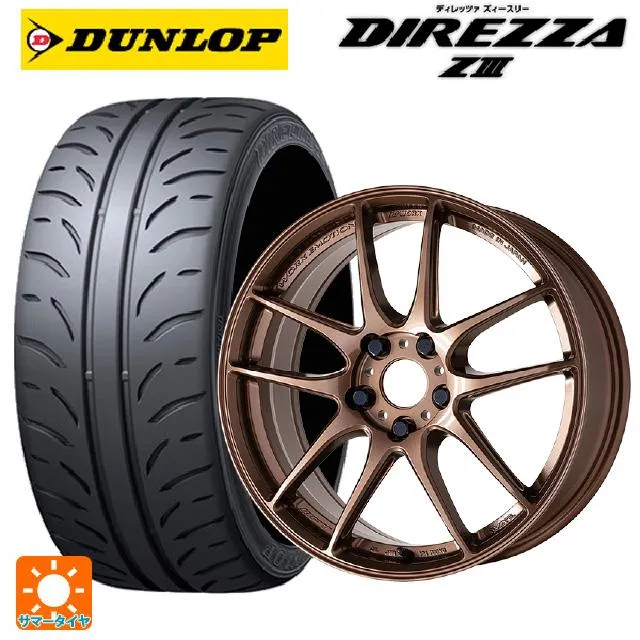 送料無料 サマータイヤホイール 4本セット 205/45R17 84W ダンロップ ディレッツァZ3 ワーク エモーション CR至極 17-7J