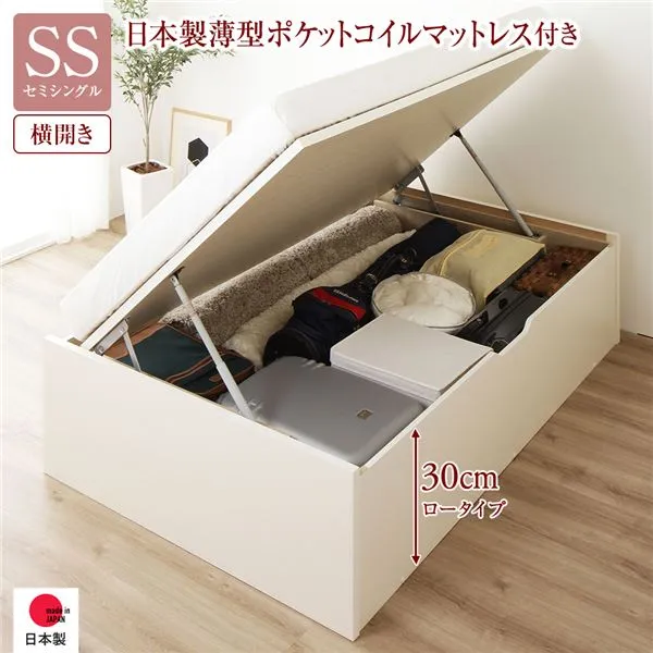 お客様組立 セミシングル 跳ね上げ式 ベッド ヘッドレスベット マットレスセット 通常丈 横開き ロータイプ 深さ30cm 国産薄型ポケットコイルマットレス付き アイボリー 跳ね上げ 収納 セミシングルベッド せみしぐるべっど 狭い 部屋 小さい 小さめ 女性 日本製 1人暮らし
