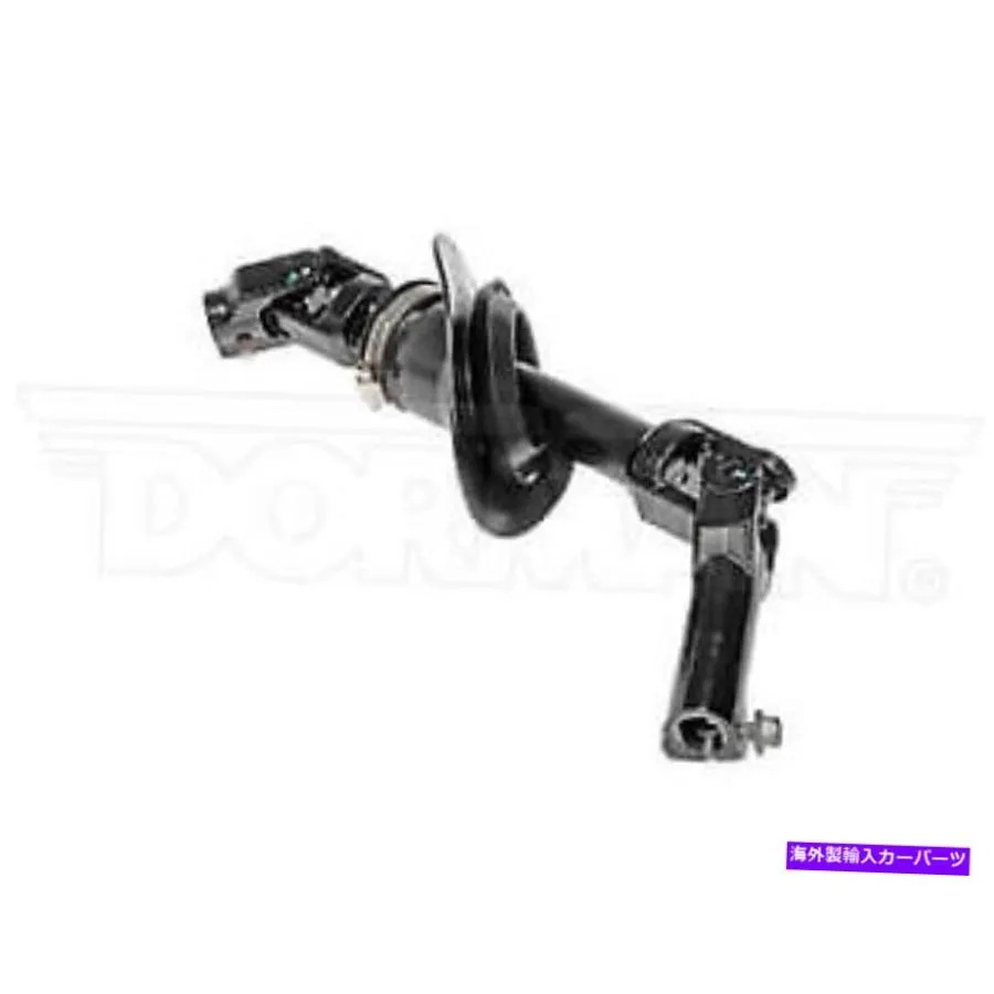 Steering Shaft ドーマン425-189 06-11シボレーHHRの下部ステアリングシャフト Dorman 425-189 Lower Steering Shaft For 06-11 Chevrolet Hhr