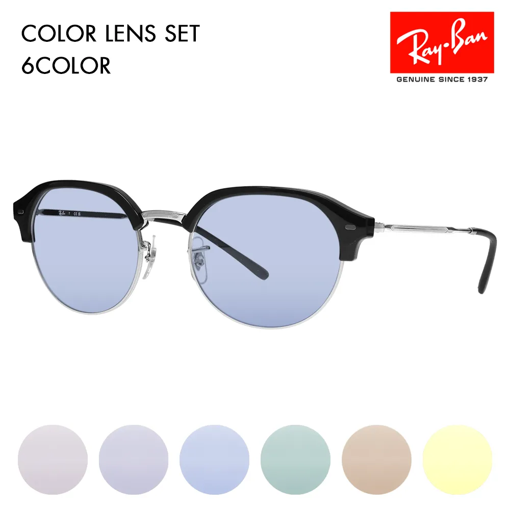 レイバン カラーレンズセット サングラス メガネ Ray-Ban RayBan RX7229 2000 51 53 Clubmaster slim クラブマスタースリム ラウンド 伊達眼鏡