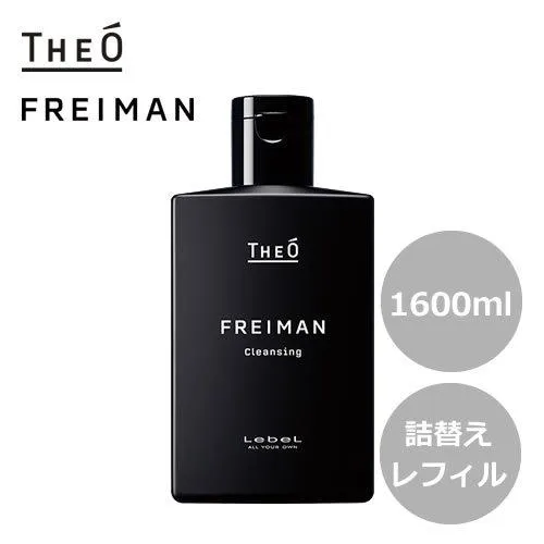 ルベル ジオ フレイマン クレンジング 1600ml スキャルプシャンプー 詰替え Lebel レフィル パウチ 詰め替え サステナ買い スパウトパウチ