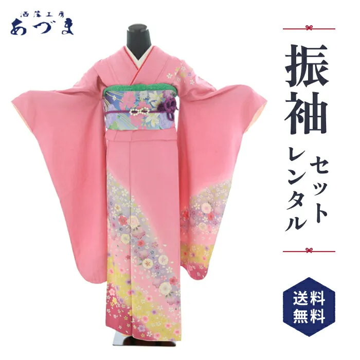 【振袖レンタル】 洒落工房あづま [FS-047] 振袖 フル セット 花柄 モダン柄 花柄 女性 レディース 大人 大学生 高校生 成人式 結婚式 桃 色 振袖 髪飾り レンタル ショール 和装 [3泊4日]