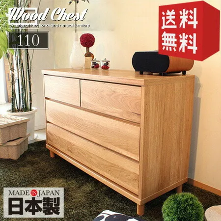 国産 ワイドチェスト 3段 110 北欧 無垢 幅110 完成品 チェスト ローチェスト たんす タンス 箪笥 収納 木製 ナチュラル 日本製 おしゃれ 送料無料 gkw