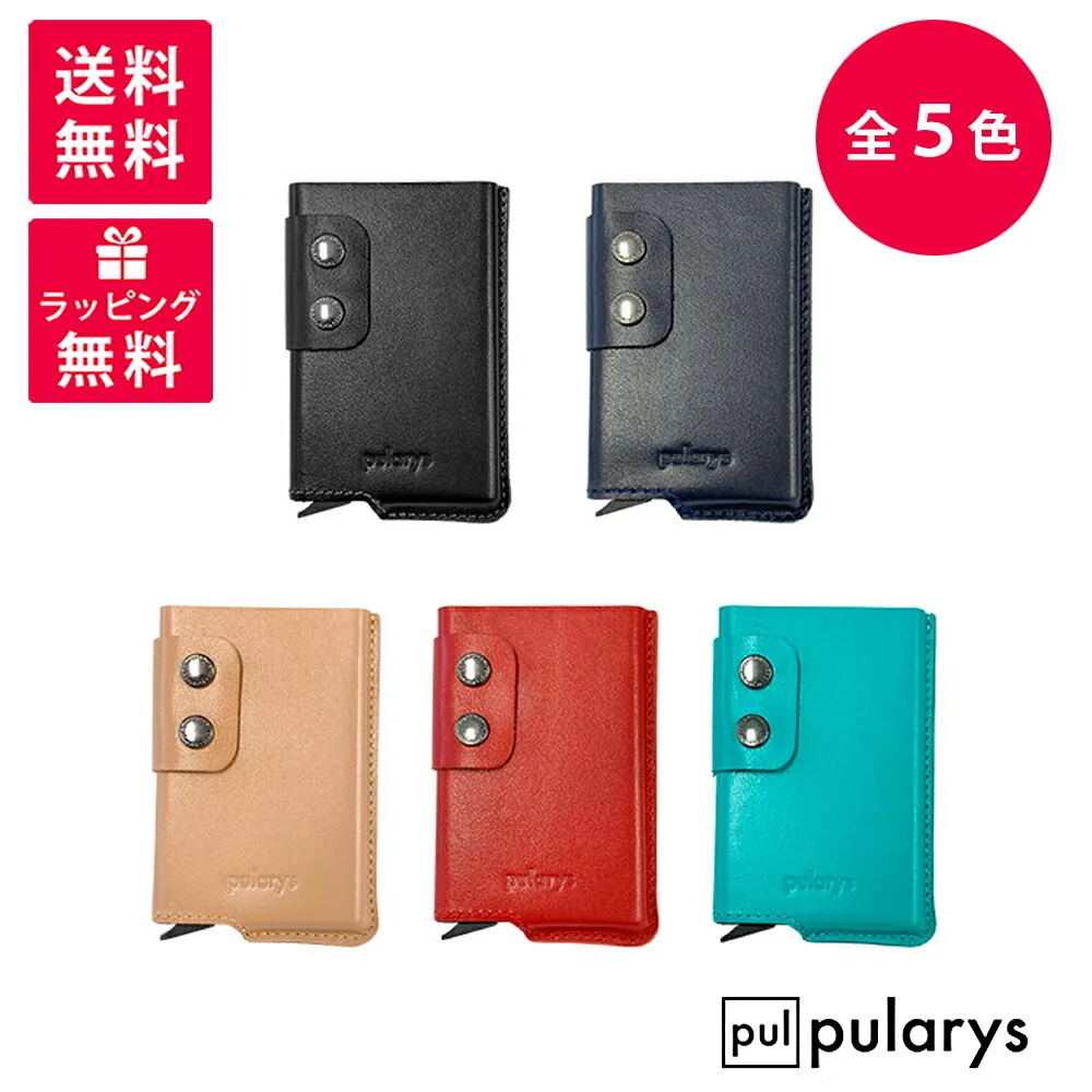 pularys プラリス FUNKY ファンキー イタリアンレザー 財布 カードケース コインケース ブラック ネイビーブルー ベージュ レッド ターコイズ PS-1722131(01/04/10/11/29)