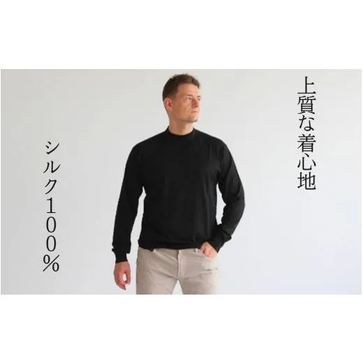 ふるさと納税 服 男 新潟県 五泉市 洗える セーター モックネック ( ブラック M ) ニット シルク100％ メンズ | 長袖 ニット ウォッシャブル 秋冬 秋 冬 シン…