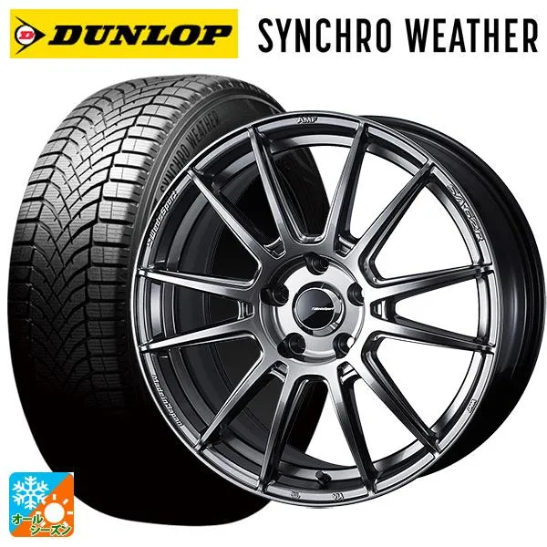 送料無料 オールシーズンタイヤホイールセット 215/45R17 91W XL ダンロップ シンクロウェザー # ウェッズ ウェッズスポーツ SA62