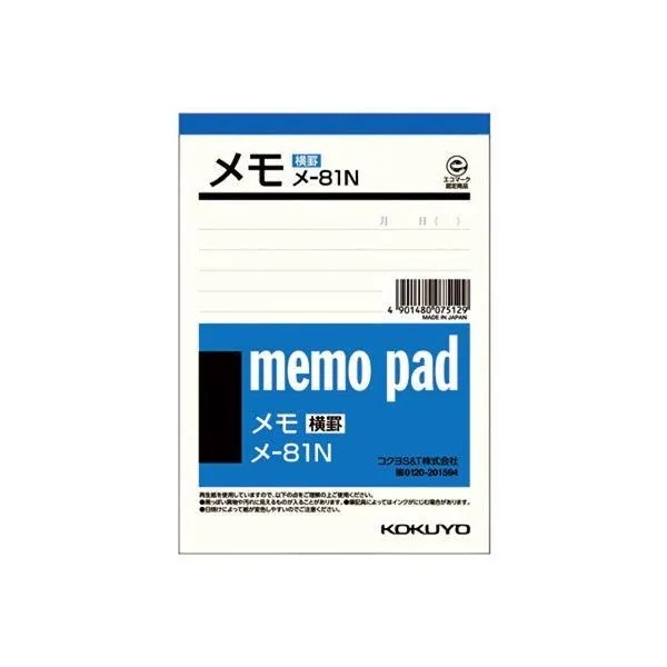 (まとめ) コクヨ メモ 150×106mm 横罫入メ-81 1セット（20冊） 〔×10セット〕[21]