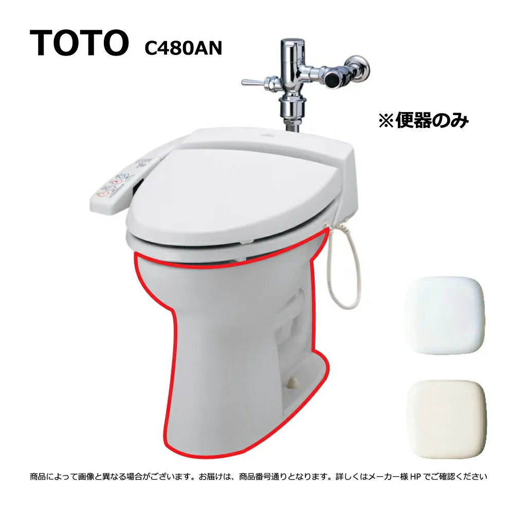 TOTO C480AN#SC1 (ﾊﾟｽﾃﾙｱｲﾎﾞﾘｰ) (常) : 便器本体\u003d (密結ﾀﾝｸとﾌﾗｯｼｭﾊﾞﾙﾌﾞとﾌﾗﾝｼﾞと便座は別途です) 床置床排水大便器 (高座面対応)  ∴