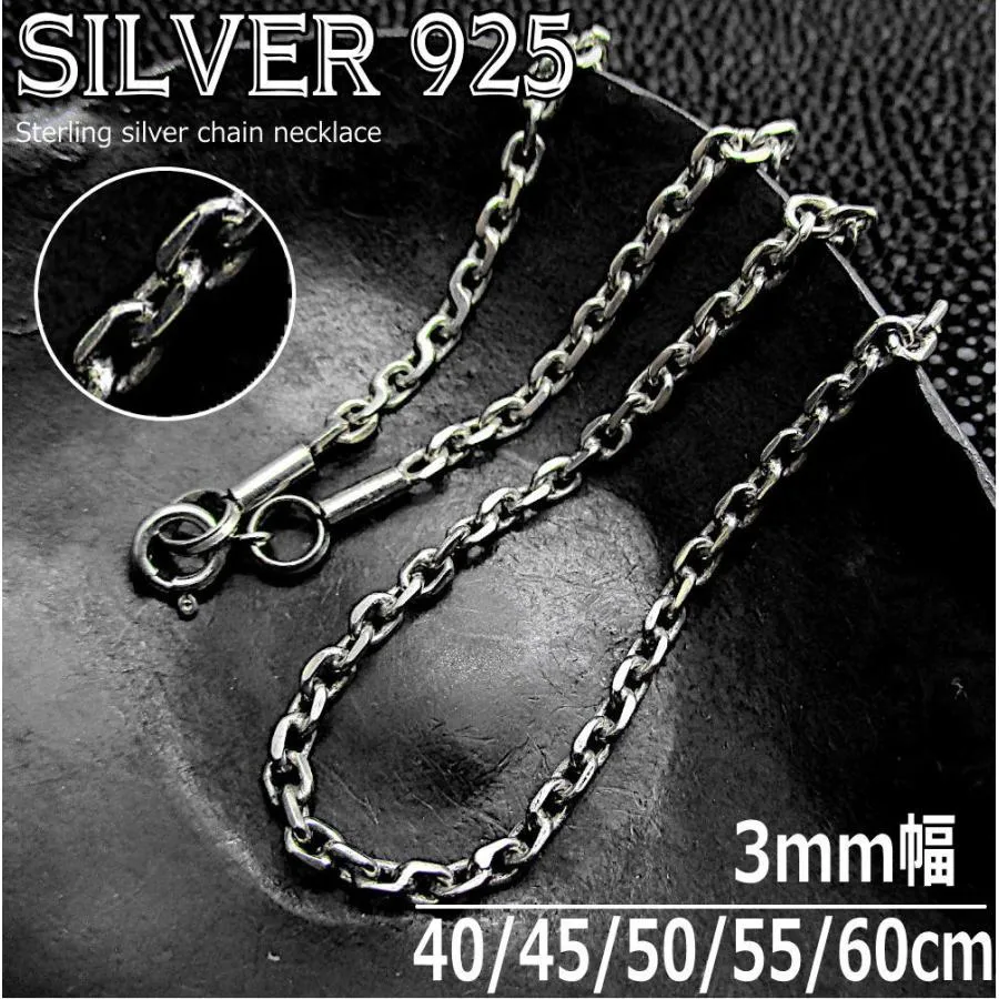 シルバーチェーン 銀 4面カットあずきチェーン 幅3mm  シルバーネックレス 40 45 50 55 60 cm ch027