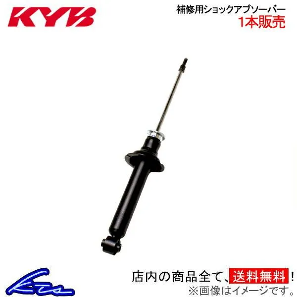 ビッグサム CK ショック リア 1本 カヤバ 補修用ショック 446070 KYB 優良部品 Big Thumb ショックアブソーバー