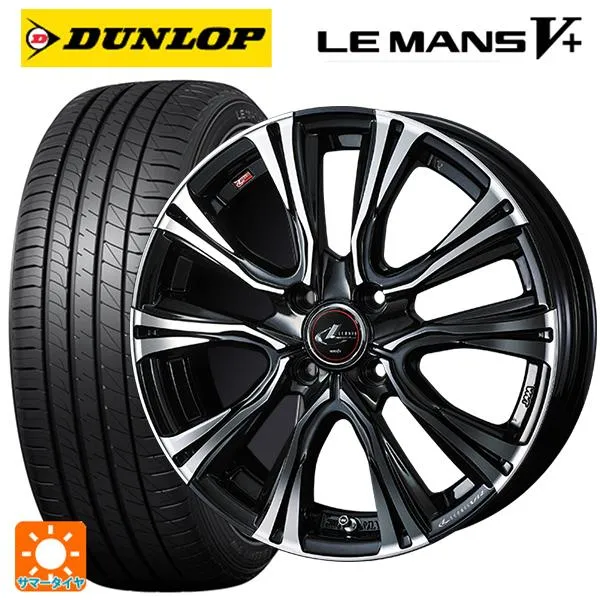 送料無料 サマータイヤホイール 4本セット 165/55R15 75V ダンロップ ルマン5プラス(ルマン5+) ウェッズ レオニス VR 15-4.