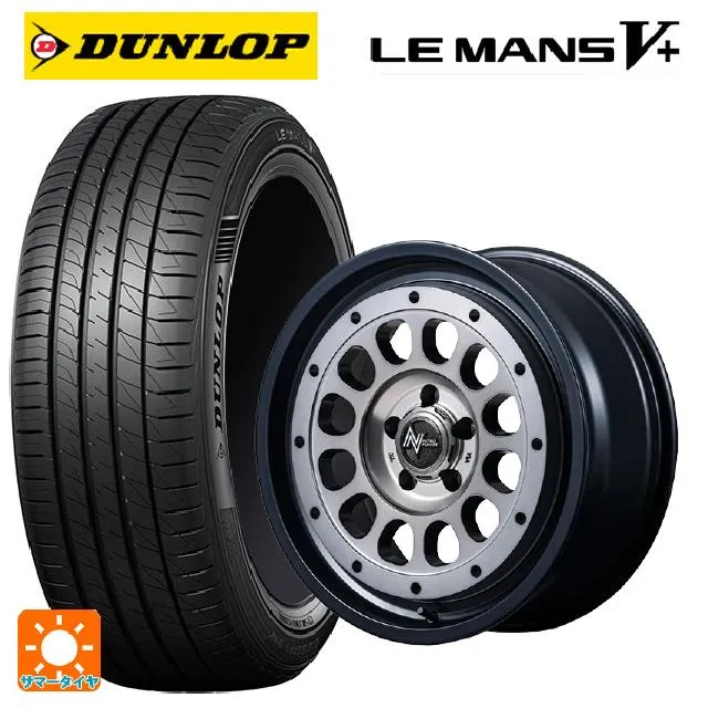 送料無料 サマータイヤホイールセット 165/60R14 75H ダンロップ ルマン5プラス(ルマン5+) エムアイディー ナイトロパワー R12 ハ
