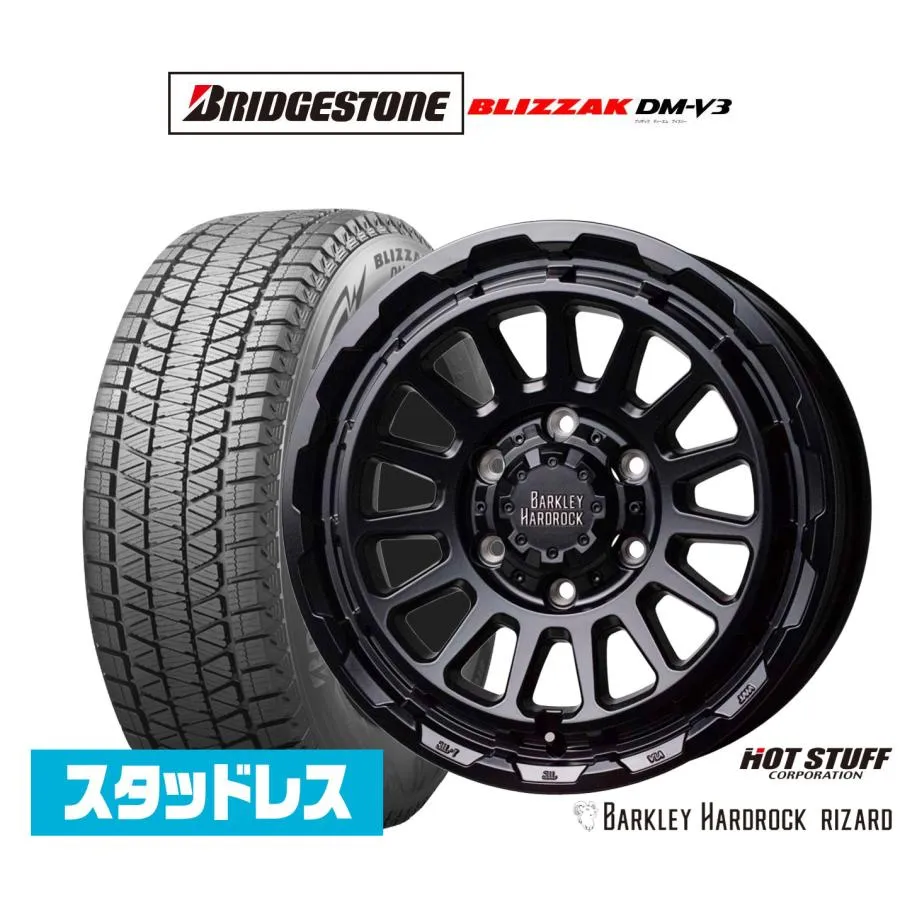 スタッドレスタイヤ ホイール4本セット ホットスタッフ バークレイハードロック リザード ブリヂストン BLIZZAK ブリザック DM-V3 265/65R18