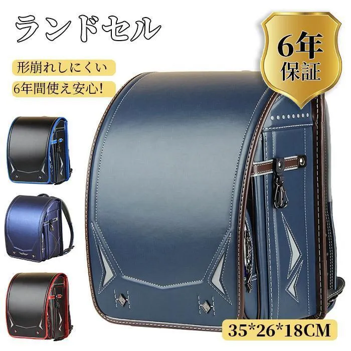 ランドセル キッズ スクールバッグ 新入荷ランドセル 男の子 女の子 肩ベルト調節可能 A4 大容量 防水 通学バッグ 収納力抜群 6年保証 型落ち 通気性 安心感
