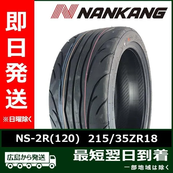 在庫処分 ナンカン 215/35ZR18 215/35R18 84Y NS-2R(120) 新品 夏タイヤ 2019年製 残り１本なくなり次第終了！「在庫あり」