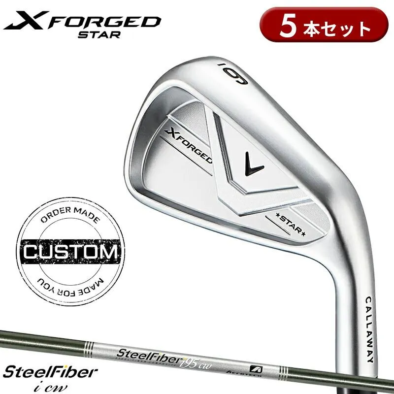 【受注生産】【正規品】 右打用 キャロウェイ X フォージド スター アイアンセット 5本組 スチールファイバー i カスタムオーダー (2026)