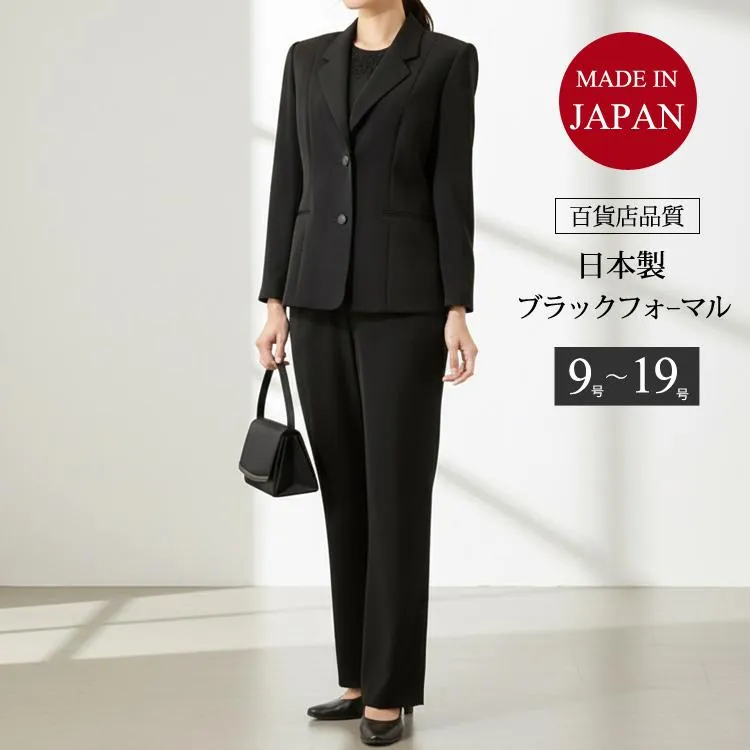 喪服 レディース ブラックフォーマル 礼服 日本製 パンツスーツ 40代 50代 60代 70代  大きいサイズ パンツ スーツ ミセス 女性 前開き 7t022