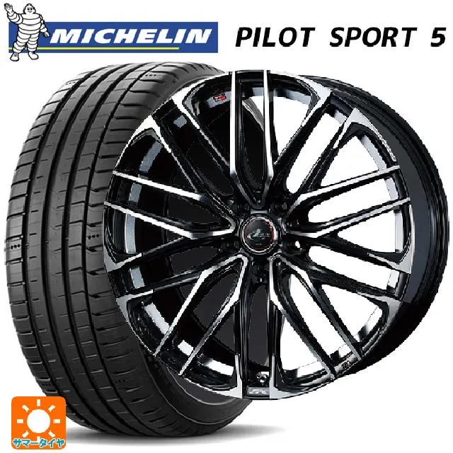 送料無料 サマータイヤホイールセット 225/45R17 94Y XL ミシュラン 正規品 パイロットスポーツ5 ウェッズ レオニス SK 17-7J
