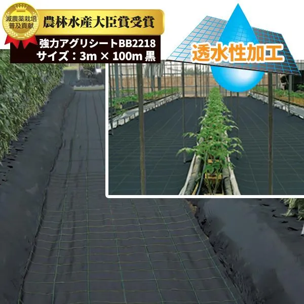 セール価格 日本ワイドクロス 防草シート 強力アグリシート BB2218 3m x 50m ブラック 【メーカー直送】 BB2218-3X50