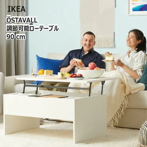 ＊IKEA  202404?STAVALL エスタヴァル 調節可能ローテーブル ホワイト 90 cm高さ2段階調節 天板昇降 天板下収納コーヒーテーブル テーブル IKEA イケア おしゃれ 家具005.341.54