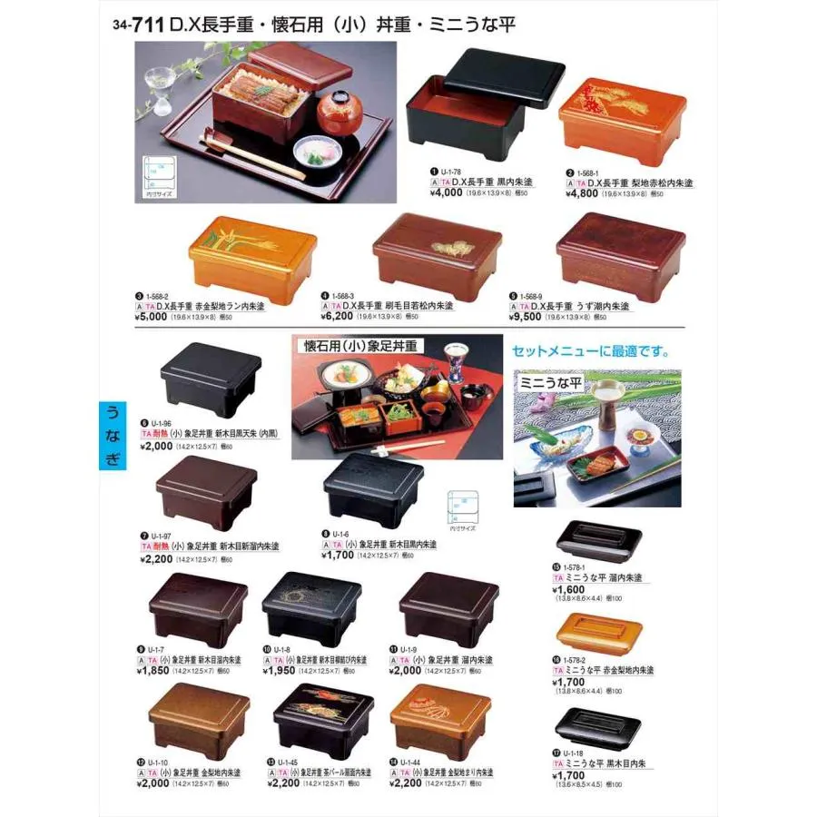 若泉漆器 4本脚・新W型ずり脚 幕板付 艶消黒木目 A-12-50Q 割烹漆器 No.34
