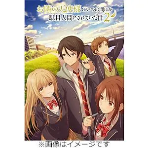 「お隣の天使様にいつの間にか駄目人間にされていた件2」Blu-ray Vol.2/アニメーション[Blu-ray]【返品種別A】