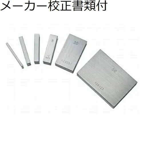 ミツトヨ ゲージブロックバラＢＭ１ 8mm 2級 メーカー校正証明書+トレサビリティ体系図付 ( 611618-04 )
