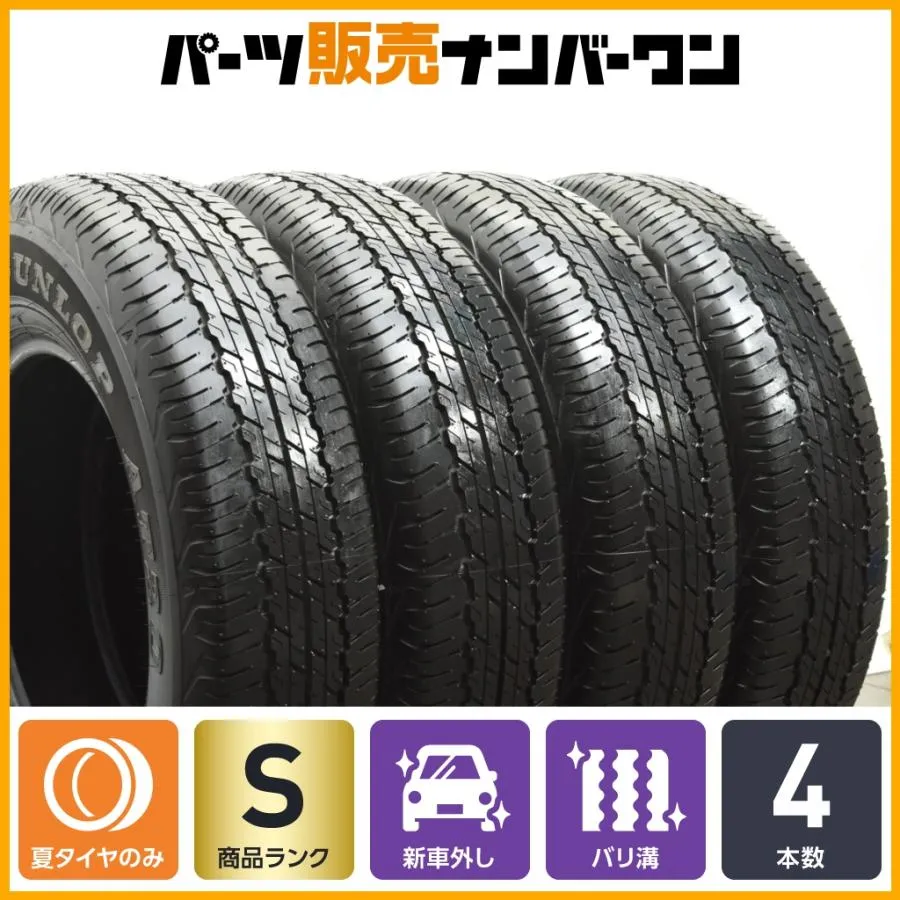 【2025年製 新車外し】ダンロップ グラントレック AT20 195/80R15 4本セット ジムニーシエラ ジムニーノマド バリ溝 イボ付きサマータイヤ