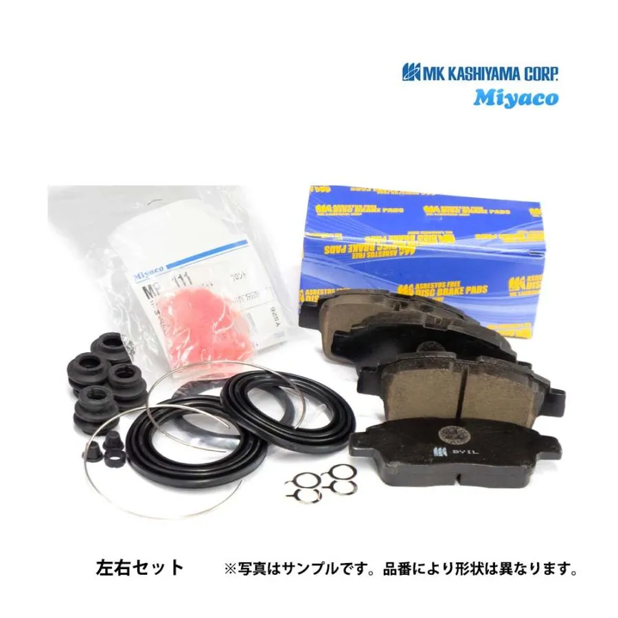 バネット NV200 M20 VM20 VNM20 フロント ブレーキパッド シールキット SET エムケーカシヤマ ミヤコ 日本メーカー 新品 要問合せ