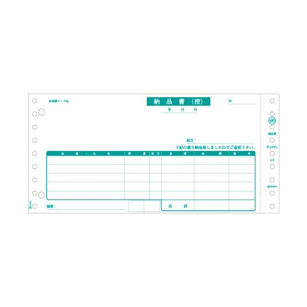 【送料無料】（まとめ） ヒサゴ 納品書 9_1／2×4_1／2インチ 2P GB480-2P 1箱（400組） 【×2セット】